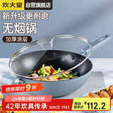 炊大皇 炒锅不粘锅 易洁少油烟平底多用煎炒锅32cm电磁炉通用谷里GL32NF