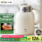 小熊（Bear）电水壶烧水壶电热水壶 恒温水壶双层防烫316不锈钢 智能断电 无缝内胆 ZDH-C15V7