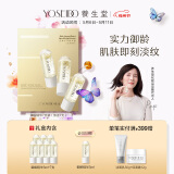 养生堂白桦冬孕精华露御龄礼盒次抛K老淡纹抗皱 情人节生日礼物女