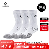 准者篮球袜子男运动休闲袜抗菌干爽吸汗加厚毛巾底专业级精英袜男短袜 白灰色-中筒【莱卡+止滑纱】 3双