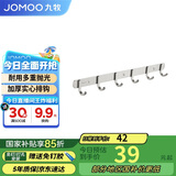 九牧（JOMOO）挂钩免打孔浴室置物架挂衣钩壁挂毛巾架太空铝6排浴室排钩939306