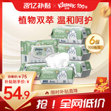舒洁植物双萃湿厕纸100抽*6包（600抽）洁厕湿纸巾私处清洁擦去细菌