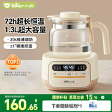 小熊（Bear）恒温水壶婴儿  调奶器恒温壶婴儿冲奶热水壶养生壶1.3L