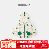 嘟嘟家UPF50+宝宝防晒外套男童空调衫夏季儿童皮肤衣女童童装 绿底 80