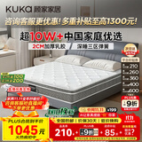 顾家家居京东家具2cm天然乳胶双面可睡席梦思梦想垫PLUS1.5X2.0米京仓闪发