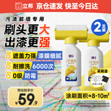 立邦墙面修补膏滚筒漆去污神器翻新清洁墙面修复内墙乳胶漆1000g 