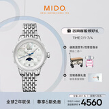 美度（MIDO）瑞士手表 花淅系列 月相款 月光银 时尚优雅 石英钢带女表