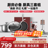 康巴赫（KBH）厨房必备套装锅具304不锈钢蜂窝不粘炒锅平底煎锅汤锅礼盒装礼赠 锅3件套+刀6件套+铲勺5件套