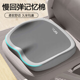 京寻记忆棉坐垫椅垫车载坐垫屁垫办公室久坐椅子垫学生座垫屁股垫子