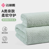 洁丽雅（Grace）A类婴儿浴巾 男女宝宝洗澡巾柔软珊瑚绒新生儿童用品家纺大毛巾被