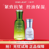 一叶子套装紧致抗皱保湿礼盒滋润提拉锁水乳液改善肌肤深润紧颜护肤品女 橄榄鲜补水保湿2件套