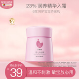 贝德美（bodcrme）婴儿多效霜 滋润补水保湿婴儿面霜 宝宝儿童不油腻保湿露50g