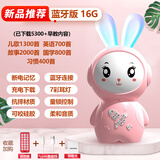米德卡音乐玩具0-6岁早教故事机国学儿歌MP3音乐播放器男孩女孩婴儿礼物 D8太空兔粉色+可连蓝牙+16G