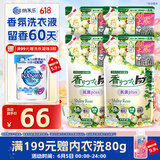狮王（Lion）持久香氛抑菌洗衣液香槟玫瑰500g*4持久留香60天进口香氛洗衣液