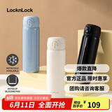 乐扣乐扣（LOCK&LOCK）简约弹跳盖保温杯男女学生高颜值保温保冷水杯随行杯子480ML白色