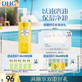 DHC蝶翠诗橄榄卸妆油120mL 卸护合一温和卸妆乳化快不刺激