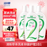 洁尔阴草本洗液私处护理液女性私密抑菌止痒去异味洗液360ml*3套装