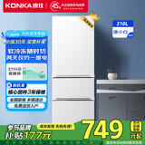 康佳210升三门小型家用电冰箱三开门三温区中门软冷冻 节能省电低噪超薄 两天仅约一度电BCD-210GB3S