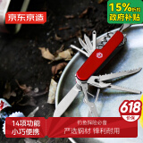 京东京造 14合1多功能折叠刀 随身便携钓鱼刀具户外救生工具刀