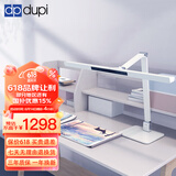dpdupi德普护眼灯台灯护眼学习家用国AA全光谱防眩护视力 60cmPRO PLUS