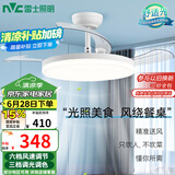 雷士（NVC）led照明风扇灯吊扇灯餐厅卧室北欧高显指变频定时简约42寸36瓦