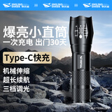 微笑鲨手电筒强光变焦可充电超长续航小型户外超亮远射应急巡逻探照灯 SD-1003SL【旗舰款-1200毫安】