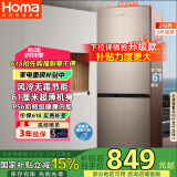 奥马（Homa）242升风冷无霜大容量双开门小型电冰箱 两门二门节能 小户型家用租房办公 家电国家补贴242WH