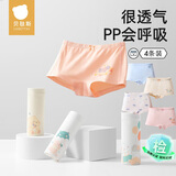 贝肽斯女童内裤四季薄款平角裤宝宝内裤亲肤透气甜心宝贝110cm