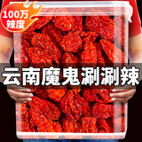 滇品客新货涮涮辣正宗魔鬼椒云南德宏死神变态辣椒象鼻椒龙息断魂椒特辣 魔鬼涮涮辣50gx5袋【百万辣度】