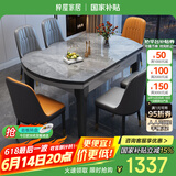 梓屋餐桌家用加厚岩板餐桌椅组合方圆两用餐桌813#1.35米桌+101皮椅*8