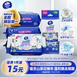 维达（Vinda）湿厕纸 组合装(80片*4包+7片*6包) 山茶花精华 湿厕纸可冲散 湿巾