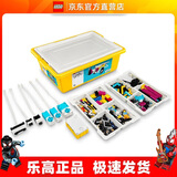 乐高（LEGO）教育 45678 LEGO Education 科创套装 编程机器人情人节礼物