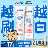 佳洁士香氛锁白热销榜牙膏美白去牙渍含氟防蛀白桃味120g京东自营