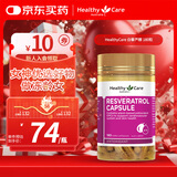 HealthyCareHealthy Care澳世康 澳洲进口HC 白藜芦醇胶囊 180粒
