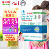 福施福胶囊营养补充剂30粒含叶酸多种维生素 孕妇哺乳期 英国原装进口 进口版福施福30粒