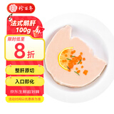 珍百年 法式鹅肝100g原切法餐日料刺身食材预制菜半成品菜生鲜冷冻