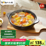 小熊（Bear）砂锅 宽口煲仔饭炖锅耐高温不开裂3.2L 家用煲汤沙锅燃气灶陶瓷锅