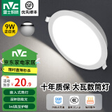 雷士照明（NVC） led筒灯过道嵌入式孔灯顶灯超薄高亮大瓦数走廊玄关护眼防眩筒灯 9W正白光-开孔11.7-12cm