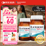 澳佳宝Blackmores3倍鱼油软胶囊1500mg深海Omega3DHAEPA香草柠檬150粒*2
