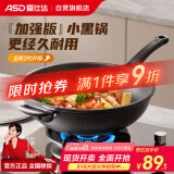 爱仕达（ASD）炒锅麦饭石色不粘平底轻量炒菜锅燃气电磁炉通用32cm适合3-5人