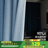 金蝉（JINCHAN）现代简约日式成品窗帘布客厅卧室全遮光窗帘挂钩式星蓝色 300*270