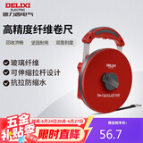 德力西电气玻璃纤维卷尺测量尺工程测量皮卷尺测量精准变速软皮尺家用 50米