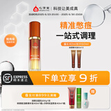 心清堂焕颜润颜修颜系列男女通用护肤品 焕颜精华液（衡肤净颜凝露）40ml