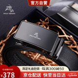 保罗美思得男士皮带男真皮自动扣腰带礼盒装京东自营生日礼物送男友老公父亲