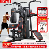 军霞（JUNXIA）综合训练器健身器材多功能一体机力量站健身器材家用健身房组合器 经典热卖款/有氧+力量训练+单车