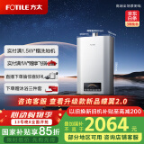 方太（FOTILE）【国家补贴以旧换新】16升天然气燃气热水器 家用厨房强排水伺服变频恒温即热沐浴洗澡S16D1-FR