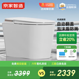 京家智造智能马桶自动翻盖小户型无水压坐便器即热双水路UVC紫外线马桶 灰w 自动翻盖 内置泡沫 250/300/350/400下单备注坑距