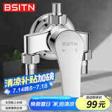 BSITN黄铜明装淋浴水龙头明管冷热混水阀浴室花洒开关太阳能带上水B111