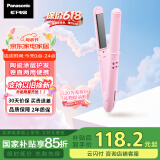 松下（Panasonic）【国家补贴】直发夹板自动卷发棒烫发棒迷你拉卷直两用神器刘海送母亲男士女生日礼物实用EH-HW13