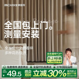 金蝉全屋定制全遮光窗帘布 绍兴柯桥雪尼尔客厅卧室飘窗电动轨道一体 Mr样品礼包(布+纱) 上门测量安装 收藏加购后 拍单免费寄样品测量 米